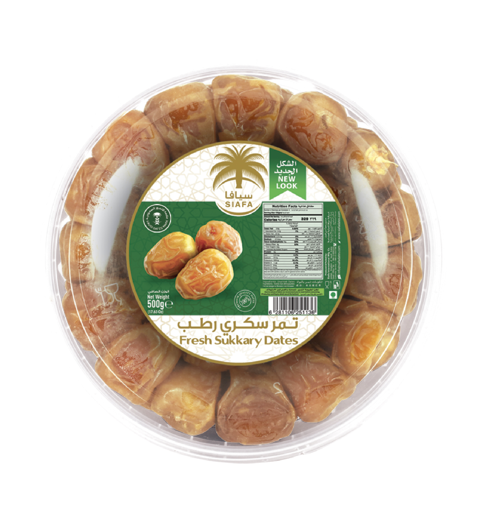 Sukkary Rateb Dates
